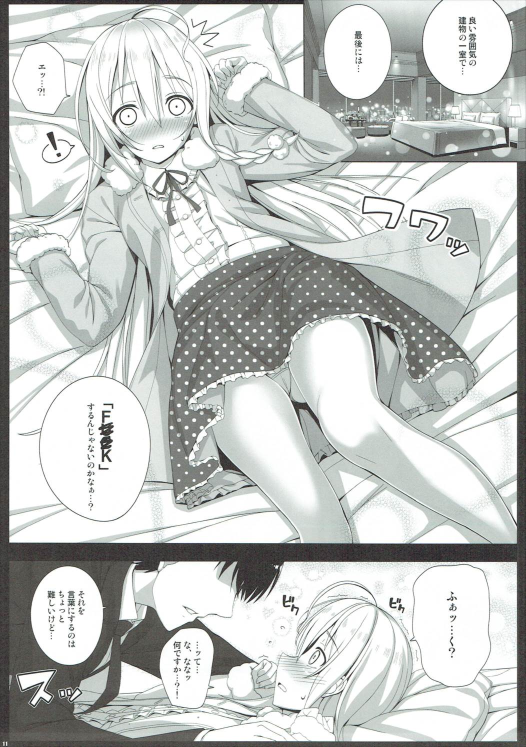 BAD COMMUNICATION? vol. 22 - Page 10