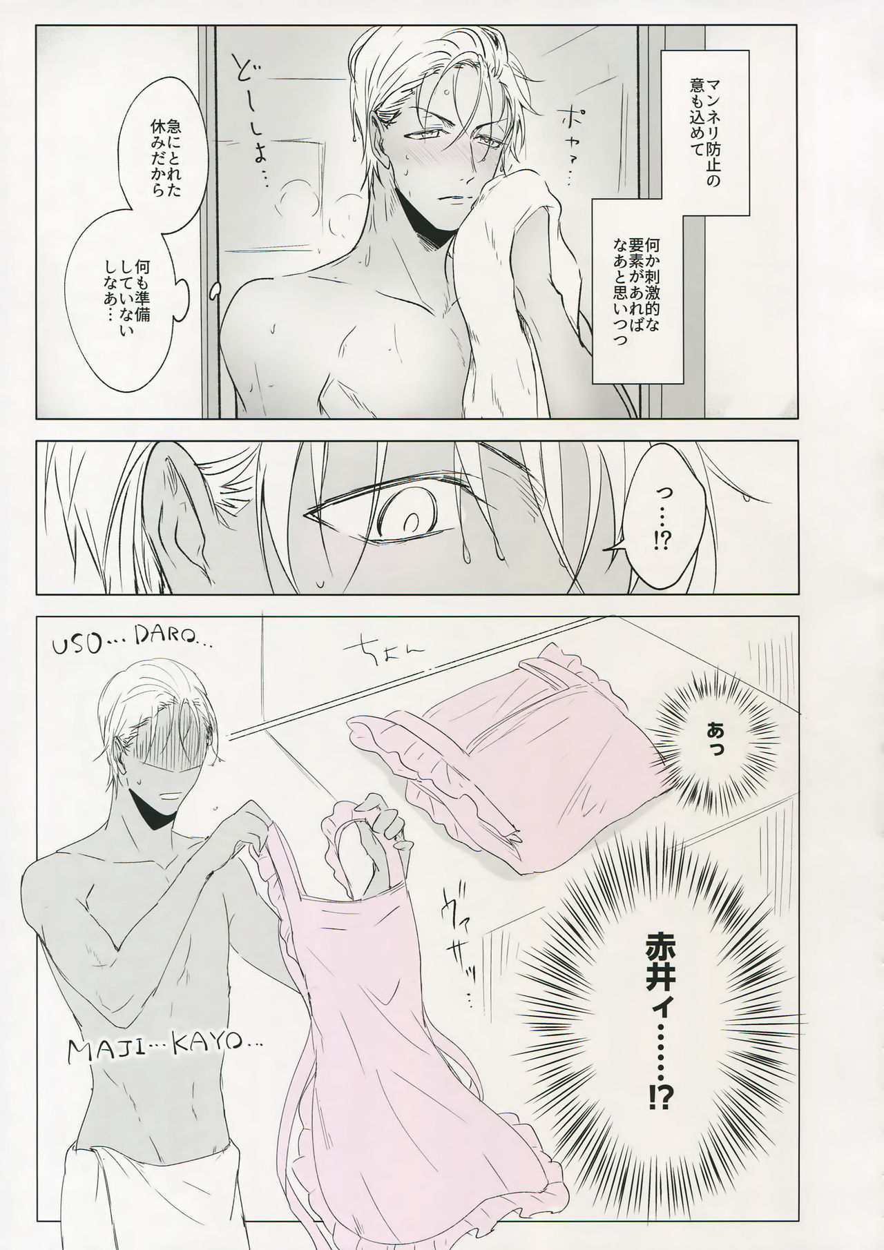 PINKSICK - Page 10