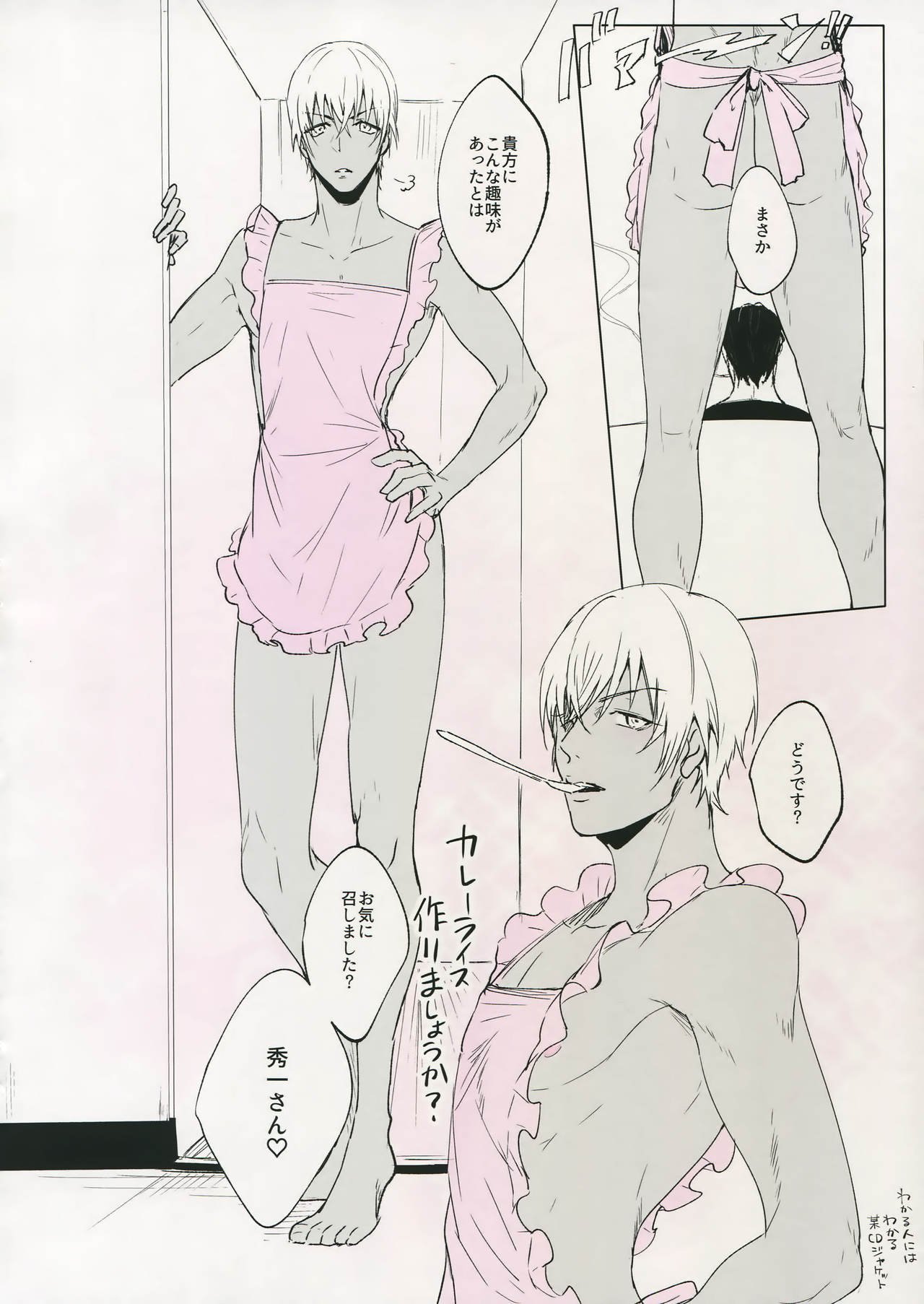 PINKSICK - Page 13