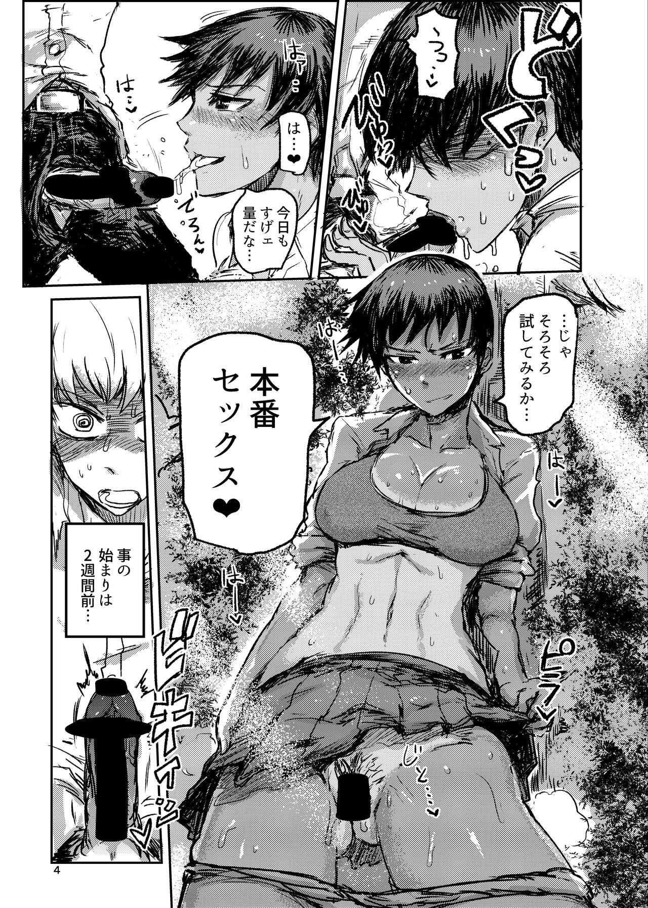 KUROKI-SOTO-YARI - Page 5