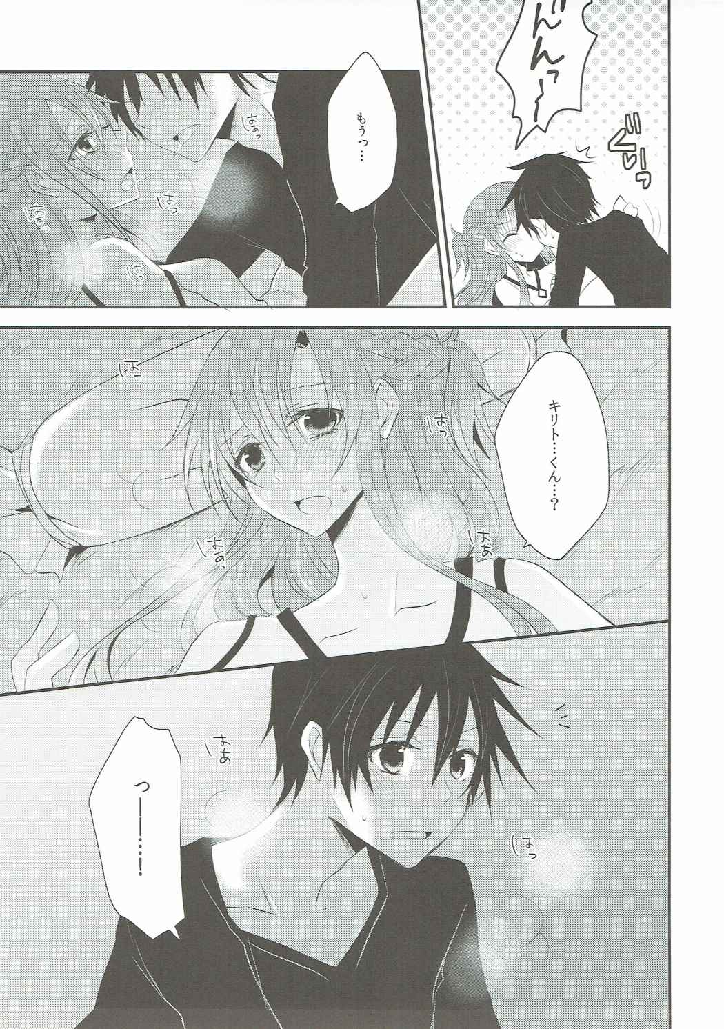 Ryoudo Shinpan Itashimasu! - Page 10