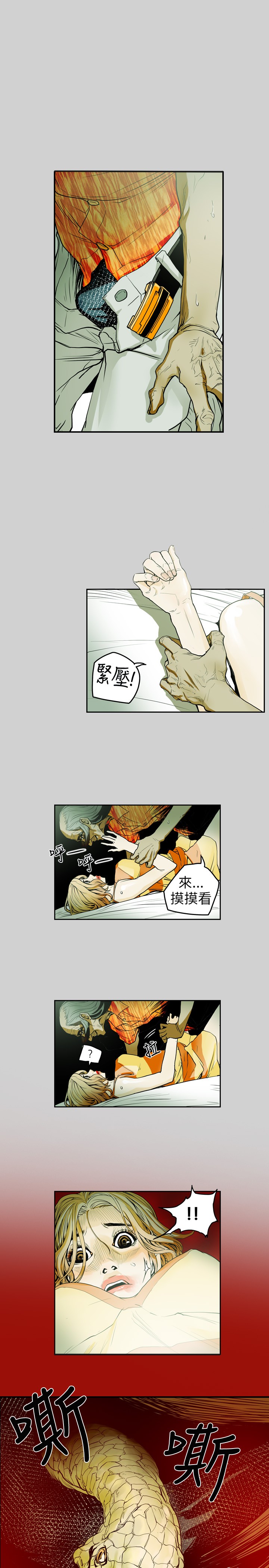 Honey trap 甜蜜陷阱 ch.8-11 - Page 26