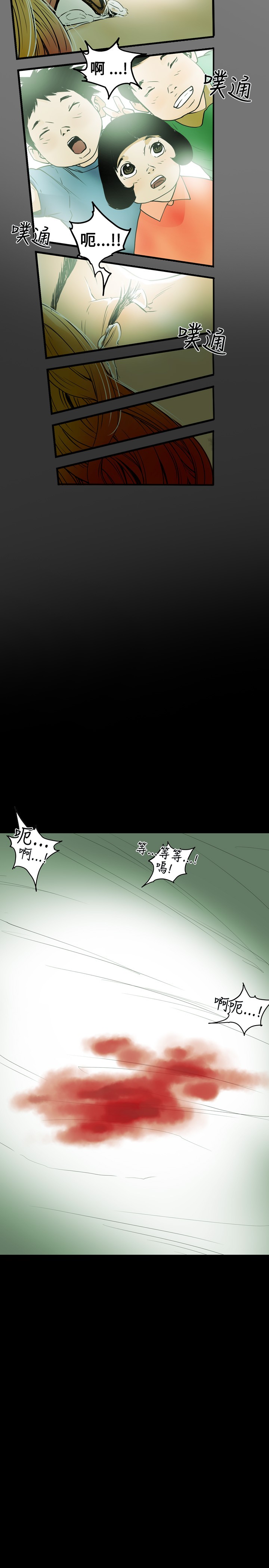 Honey trap 甜蜜陷阱 ch.8-11 - Page 33