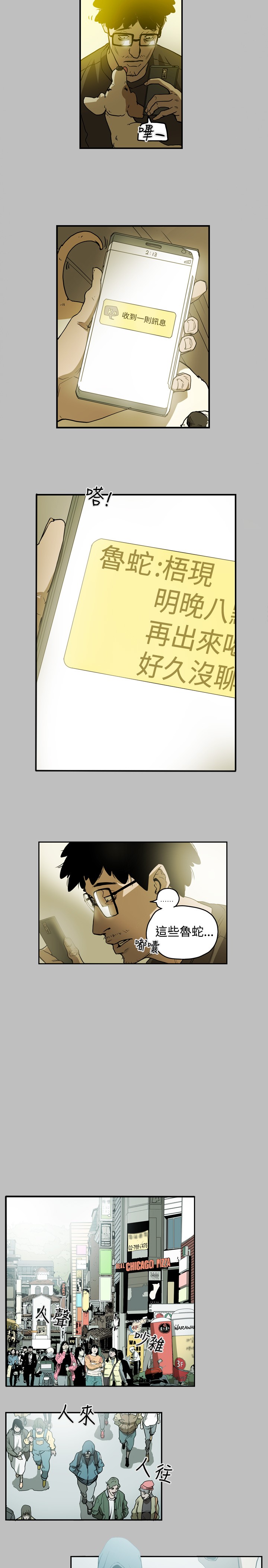 Honey trap 甜蜜陷阱 ch.8-11 - Page 44