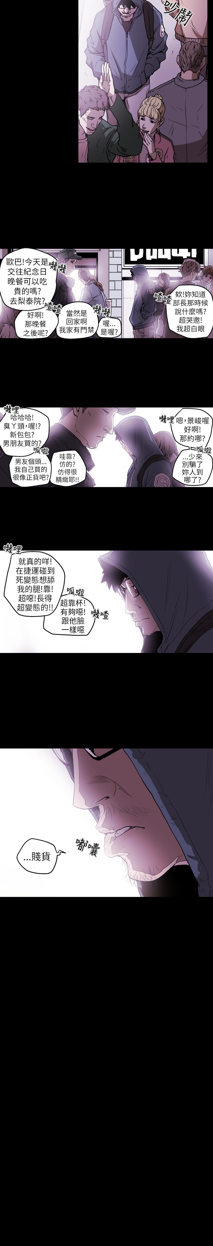 Honey trap 甜蜜陷阱 ch.8-11 - Page 47