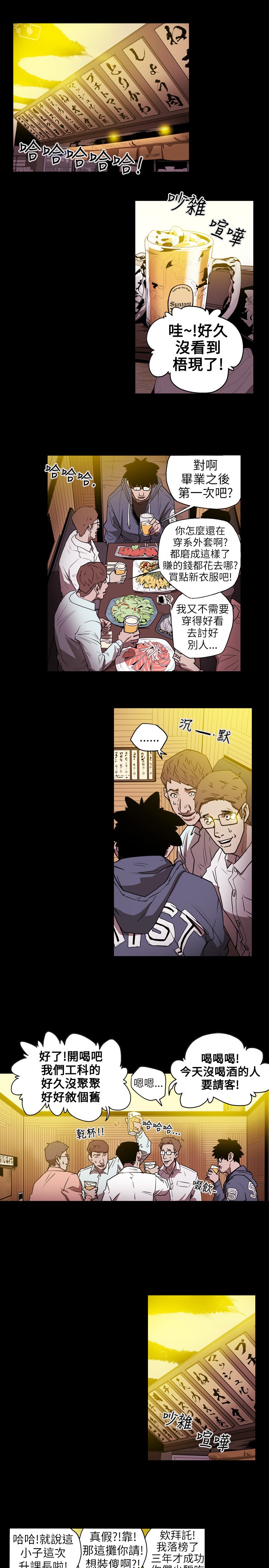 Honey trap 甜蜜陷阱 ch.8-11 - Page 48
