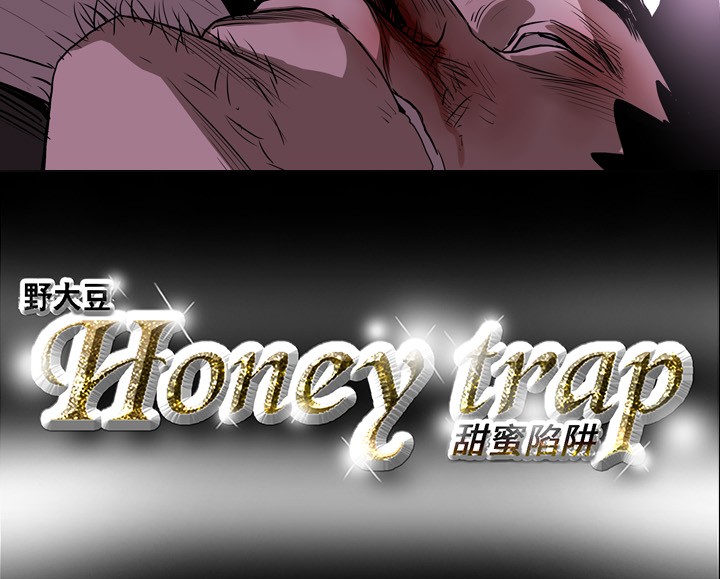 Honey trap 甜蜜陷阱 ch.8-11 - Page 53