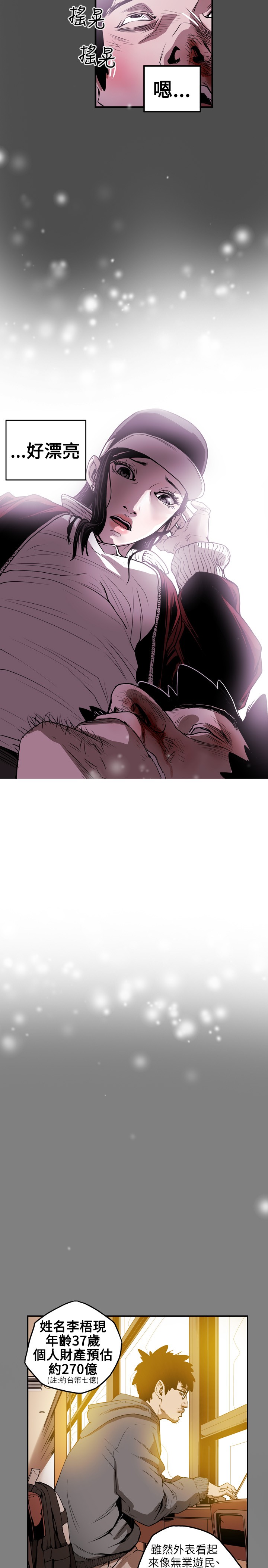 Honey trap 甜蜜陷阱 ch.8-11 - Page 55