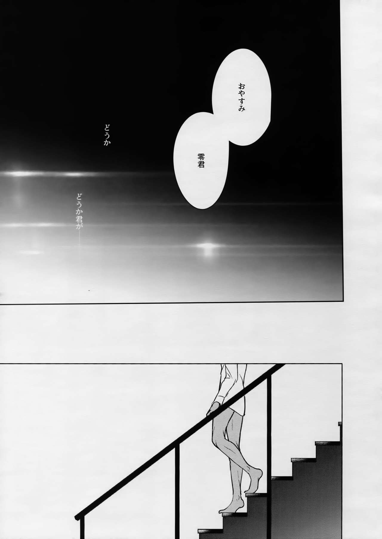 PETTY JINX - Page 12