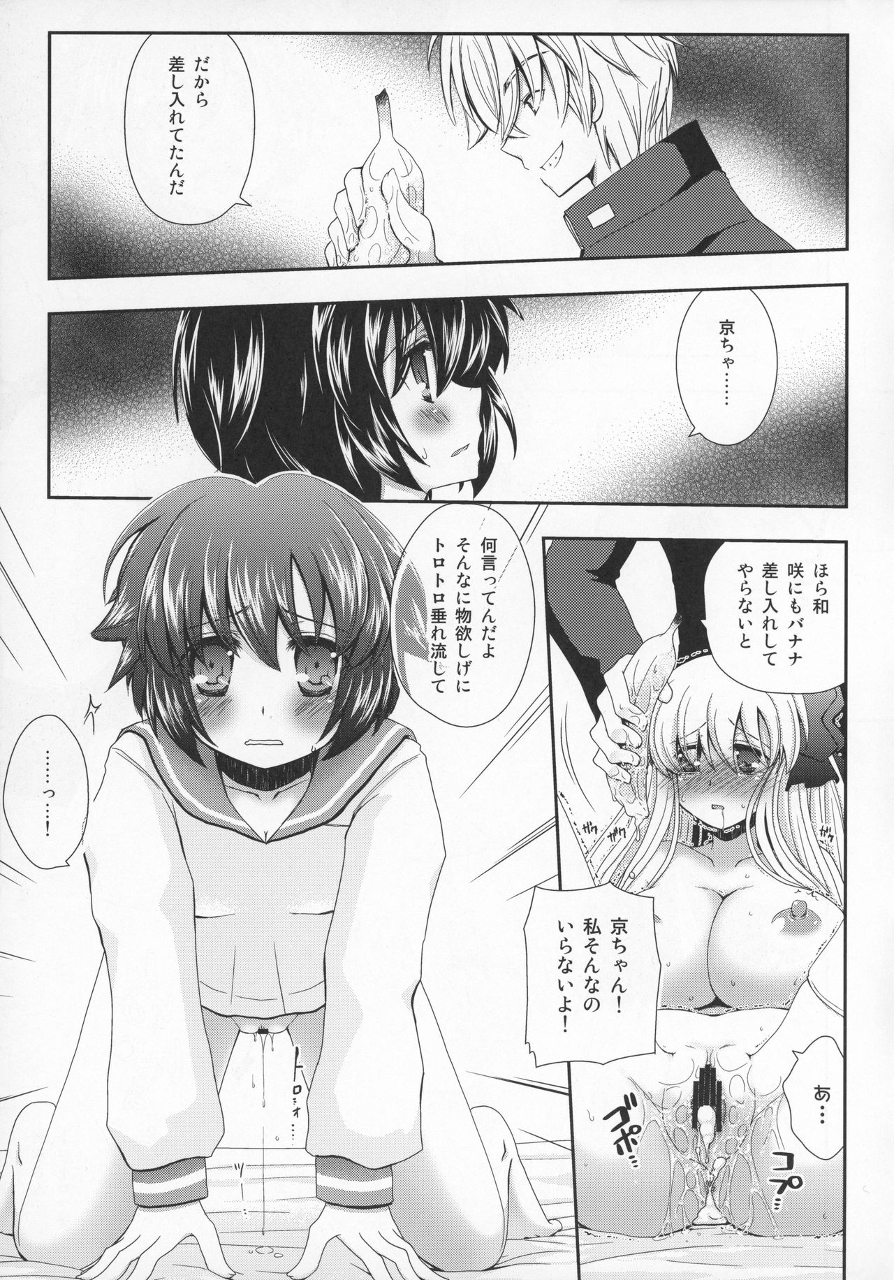 Humming - Page 6