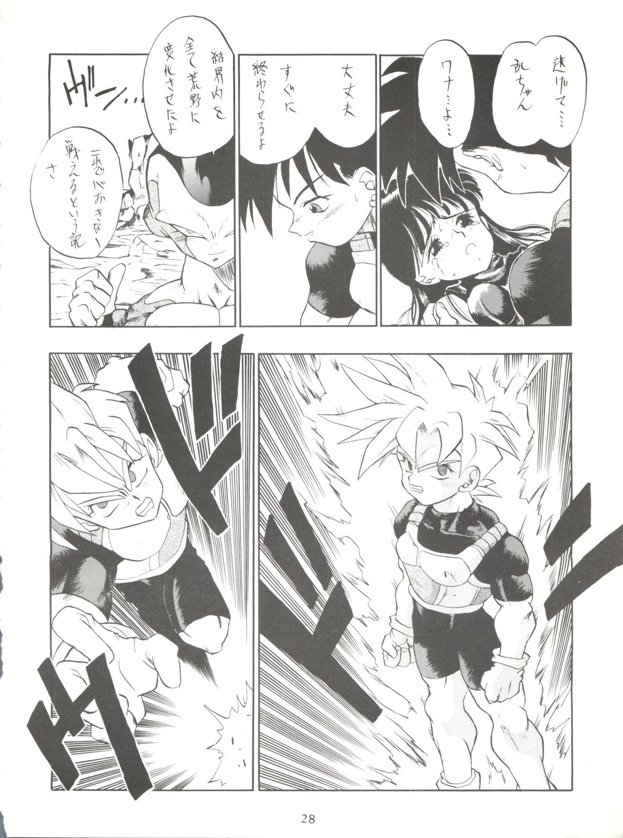 PSYCHO DELICIOUS Vol. 5 - Page 28