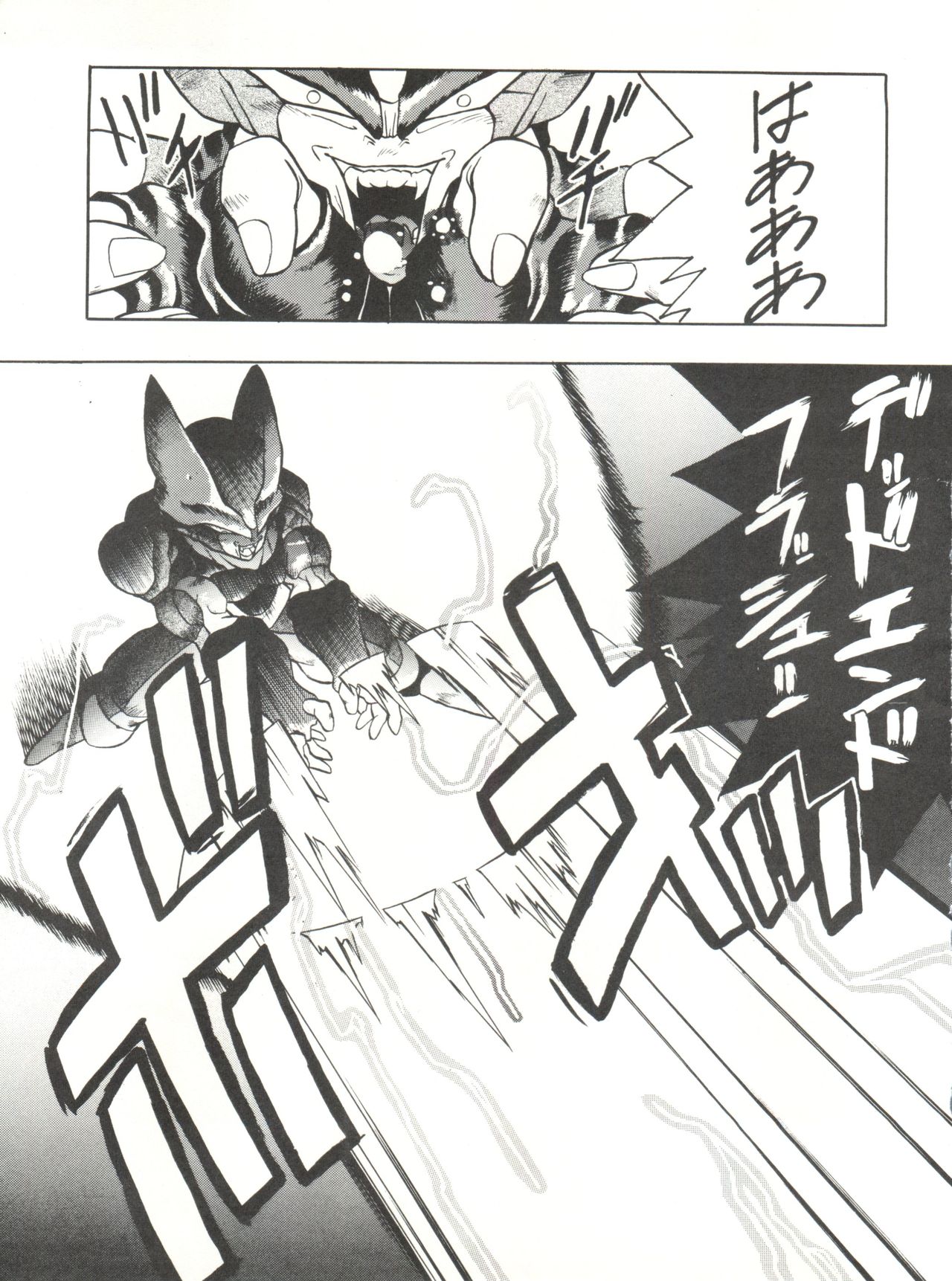 PSYCHO DELICIOUS Vol. 5 - Page 43