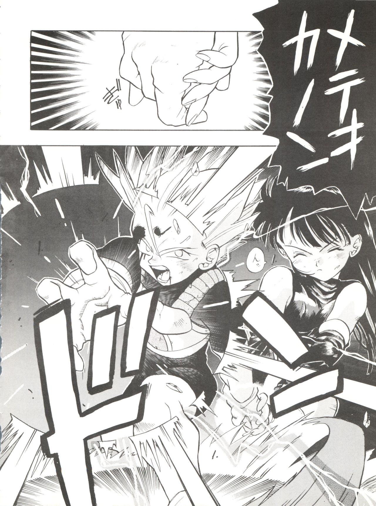 PSYCHO DELICIOUS Vol. 5 - Page 44