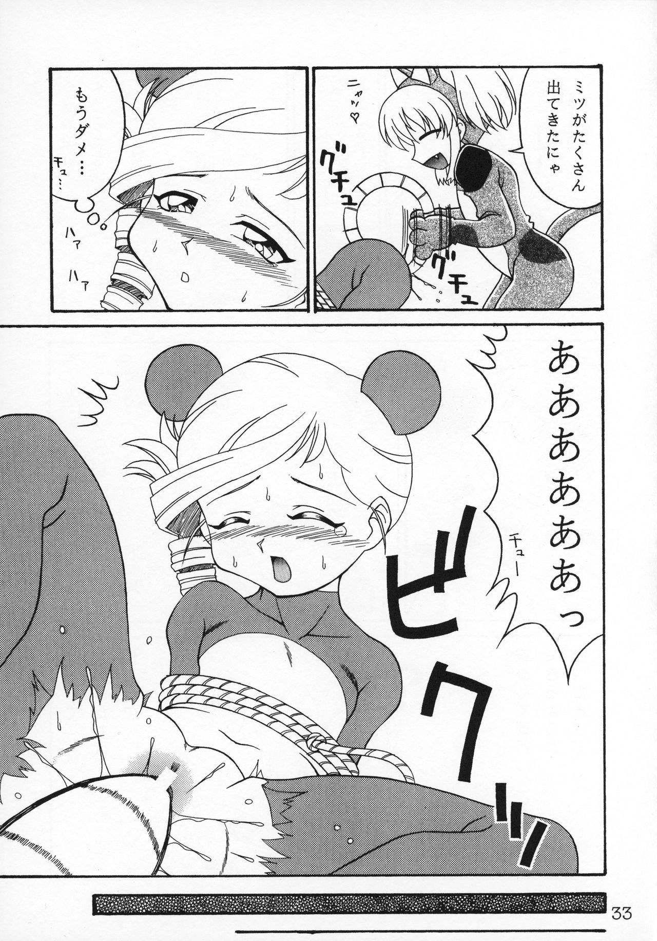 Agarikusu - Page 34