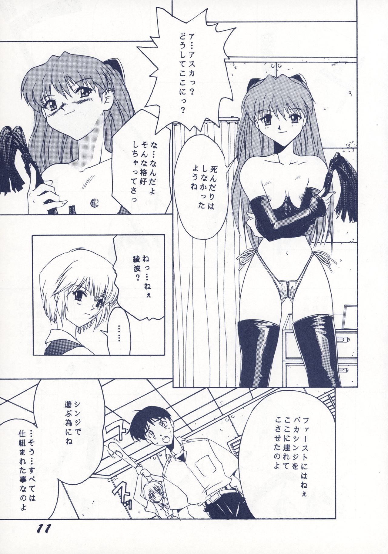 DAMAGE - Page 12