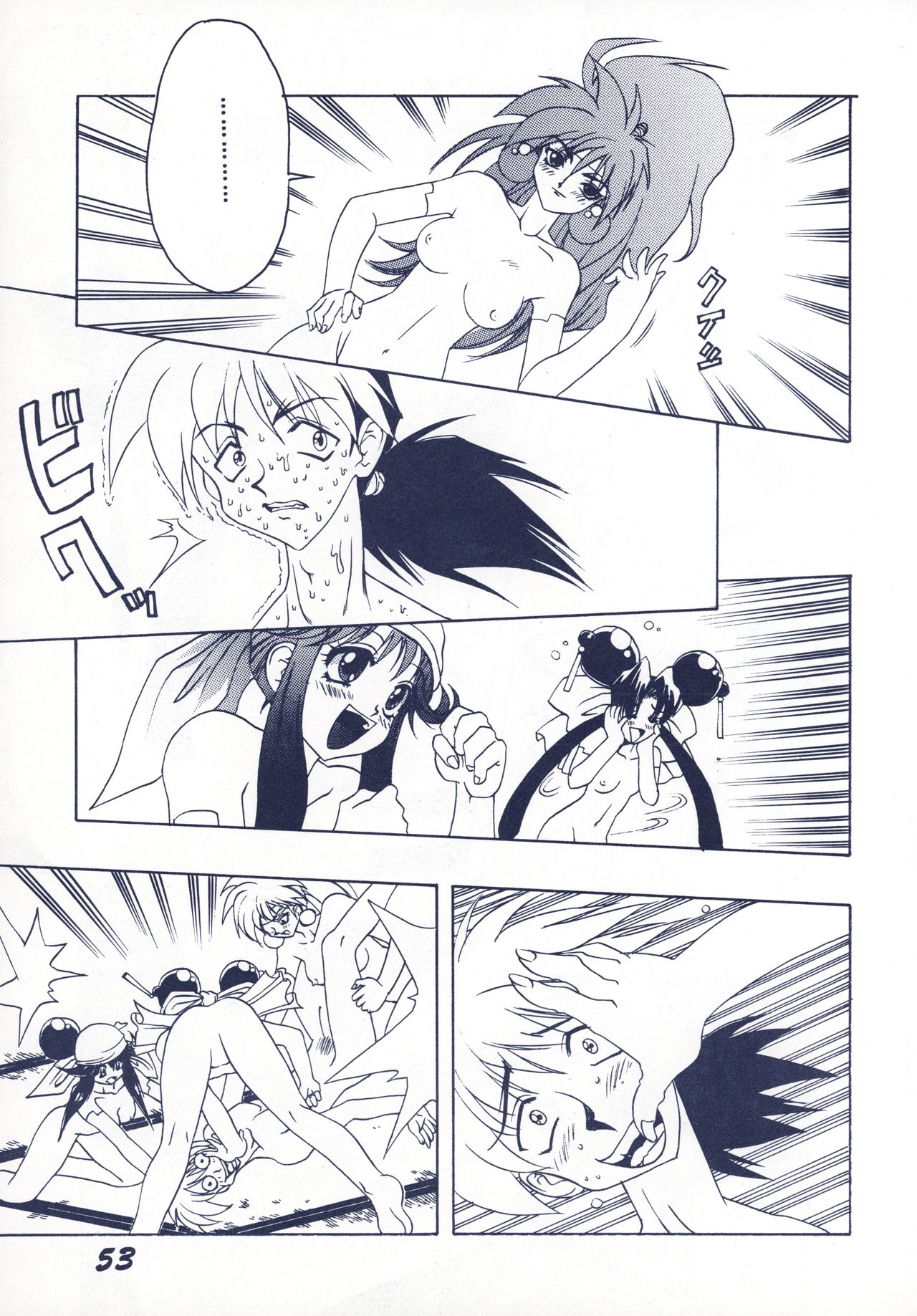 DAMAGE - Page 54