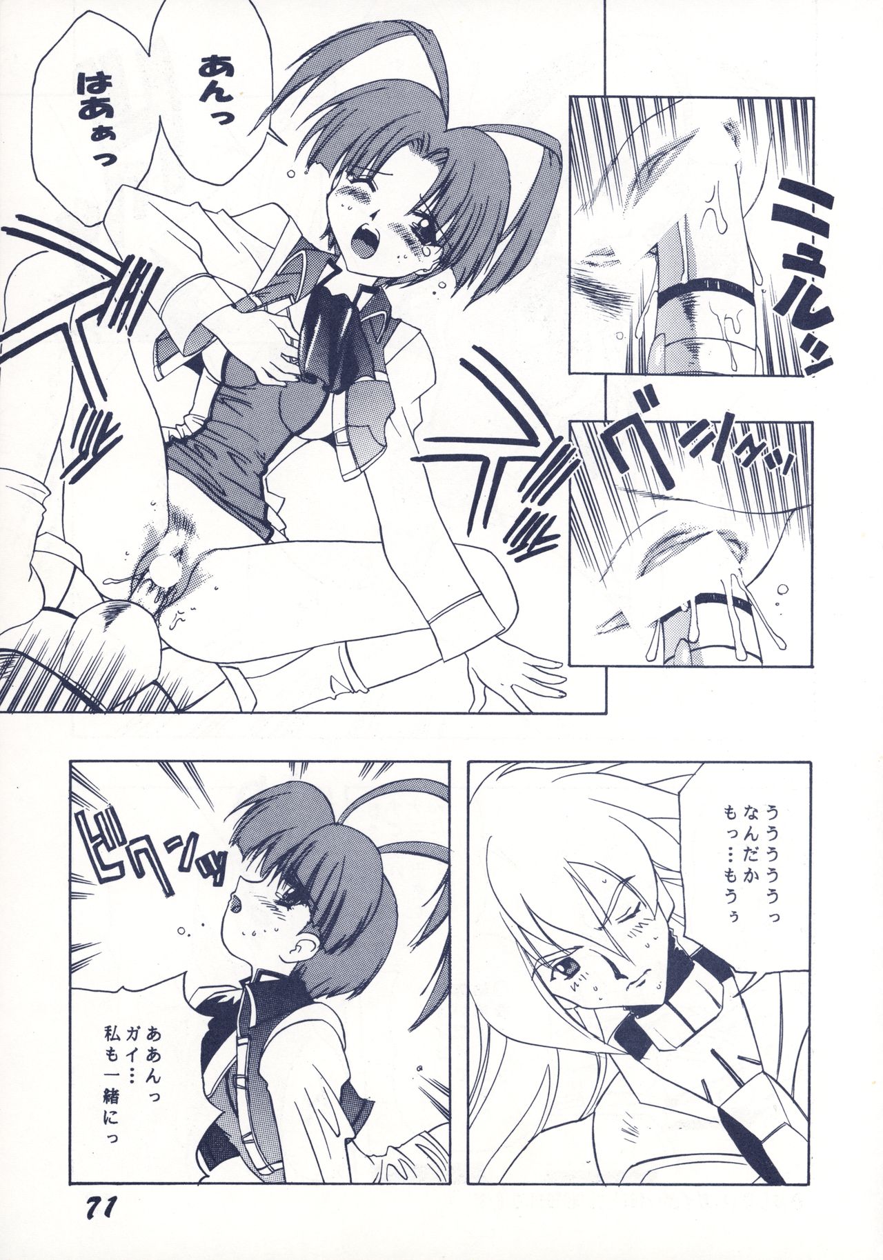 DAMAGE - Page 72