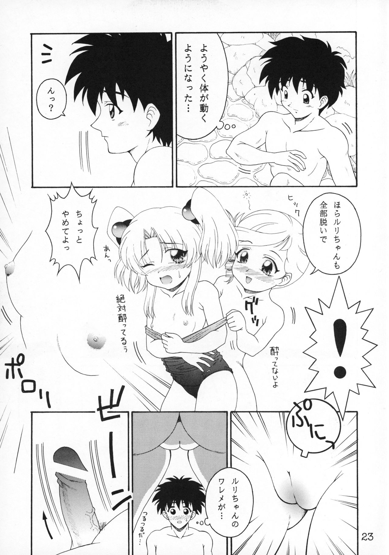 RURIMIX SP2 - Page 24