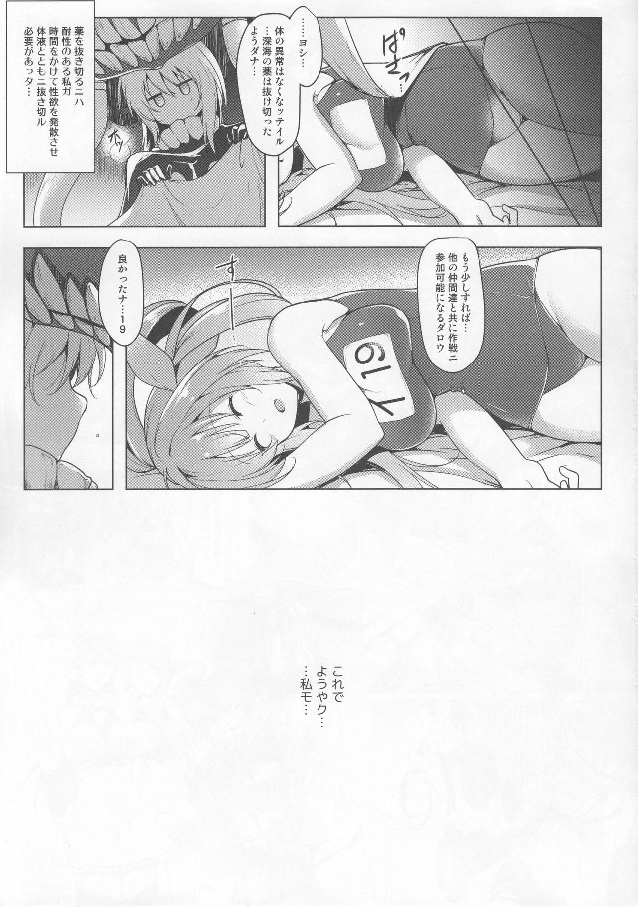 Kankourei 10 - Page 18