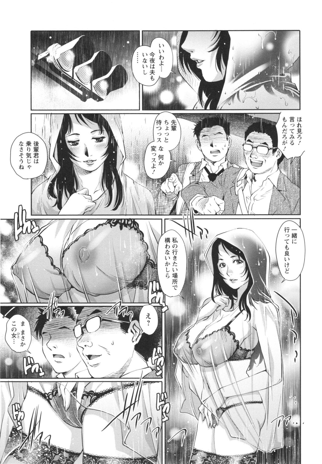 Megamitachi no Complex - Page 181