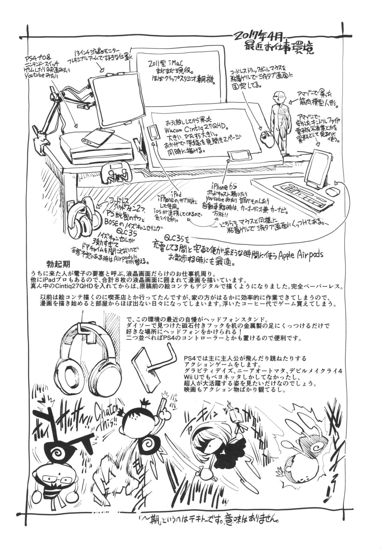 Megamitachi no Complex - Page 200