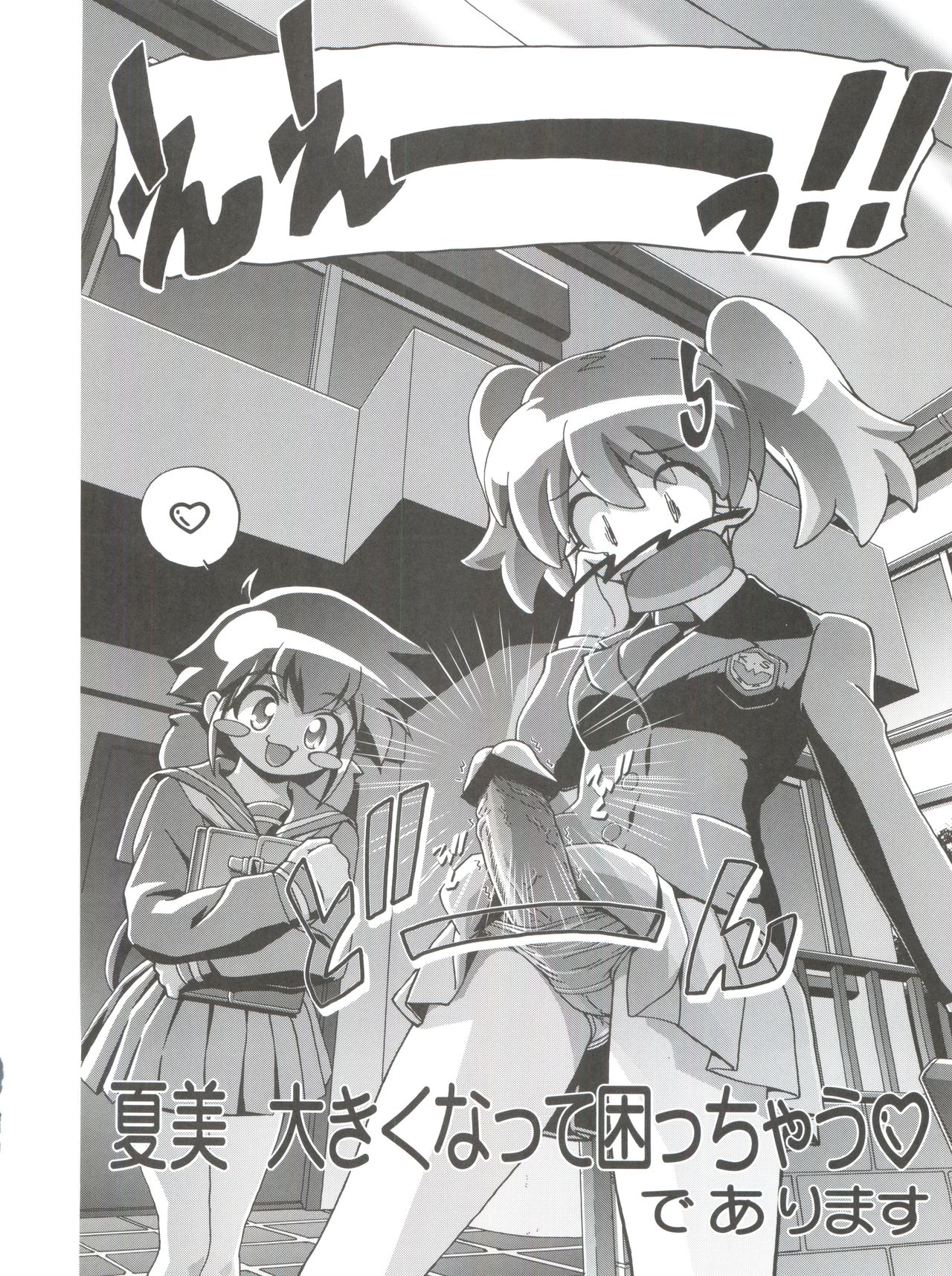 Keroro Soushuuhen - Page 40