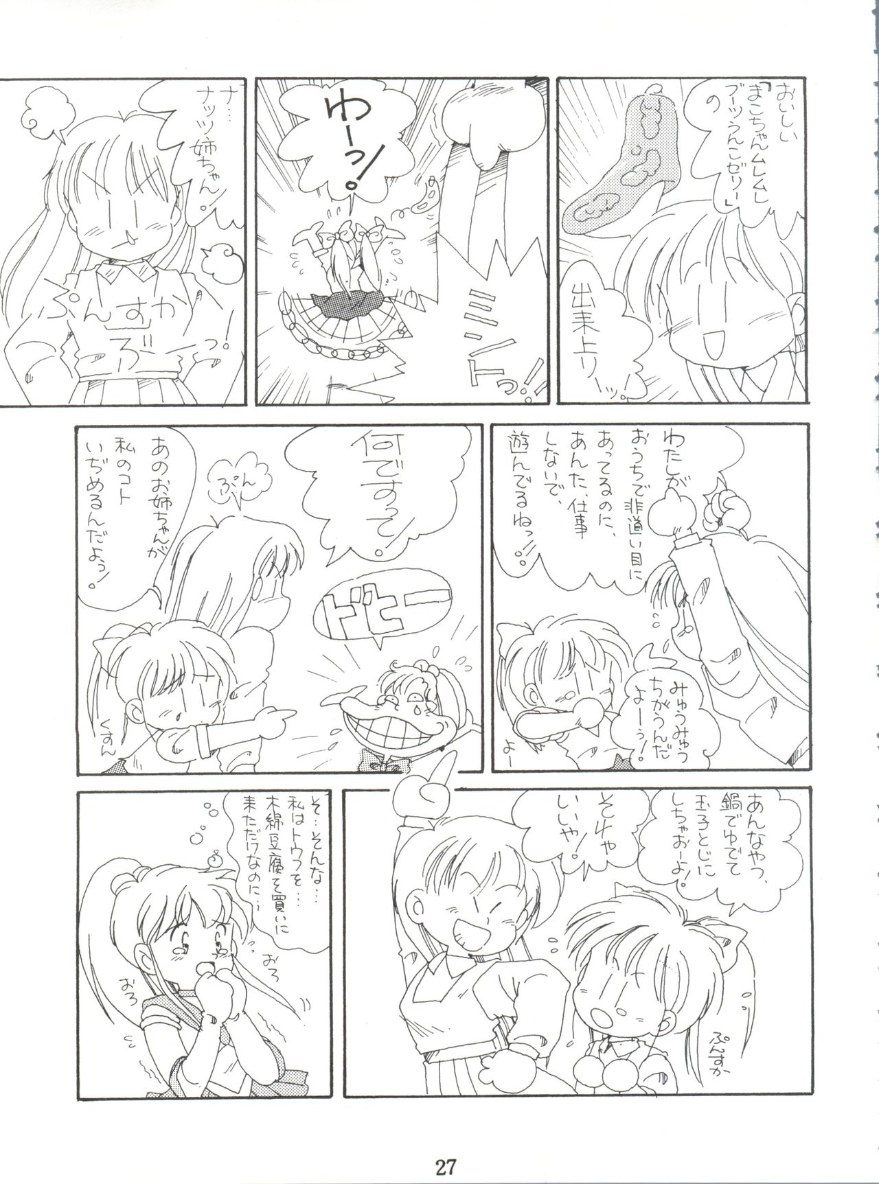 Lovely Bubbly 3 - Page 27