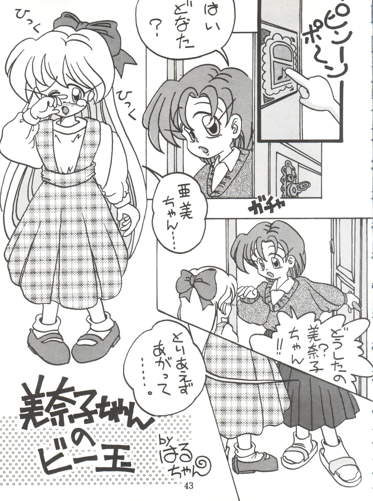 Lovely Bubbly 3 - Page 43