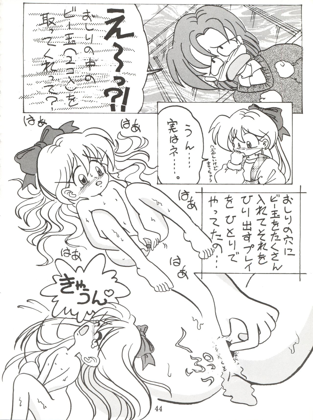 Lovely Bubbly 3 - Page 44