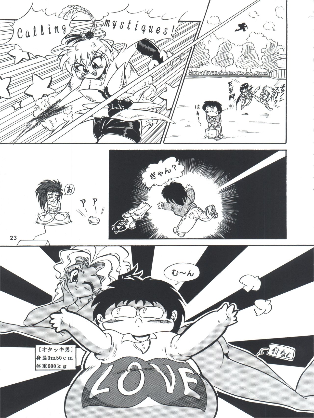 Tobe! Sasami - Page 23