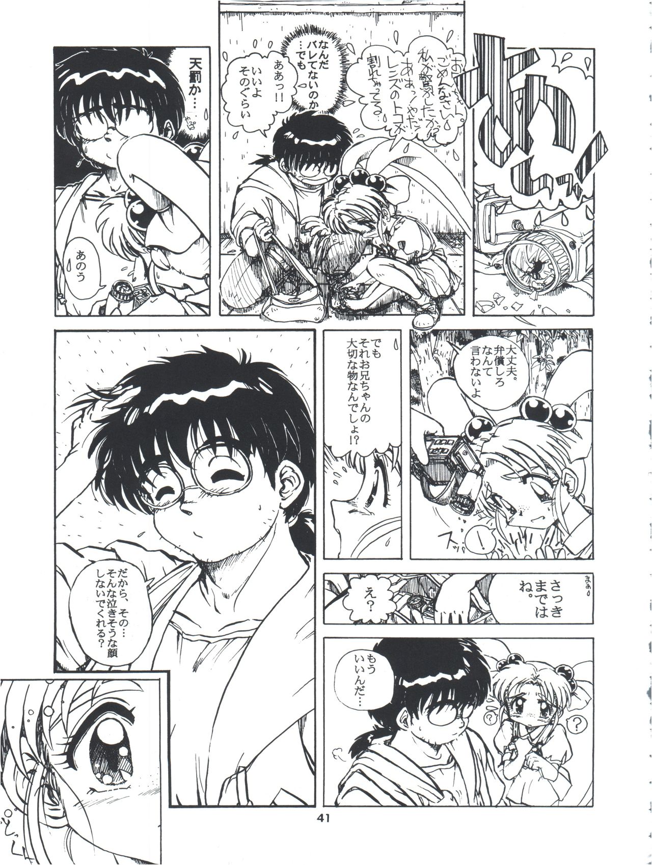 Tobe! Sasami - Page 41