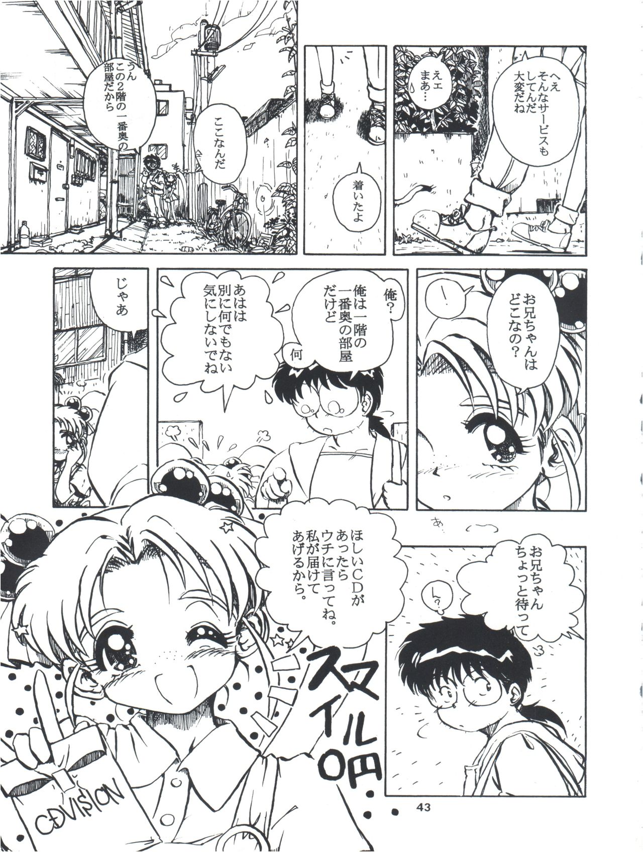 Tobe! Sasami - Page 43
