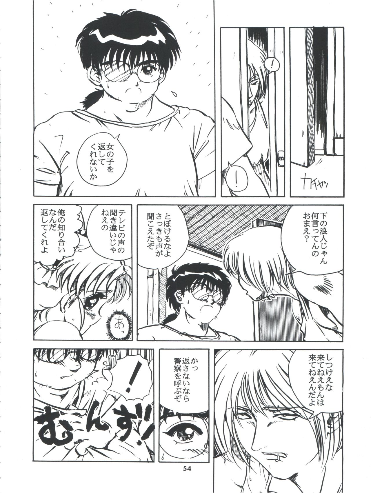 Tobe! Sasami - Page 54