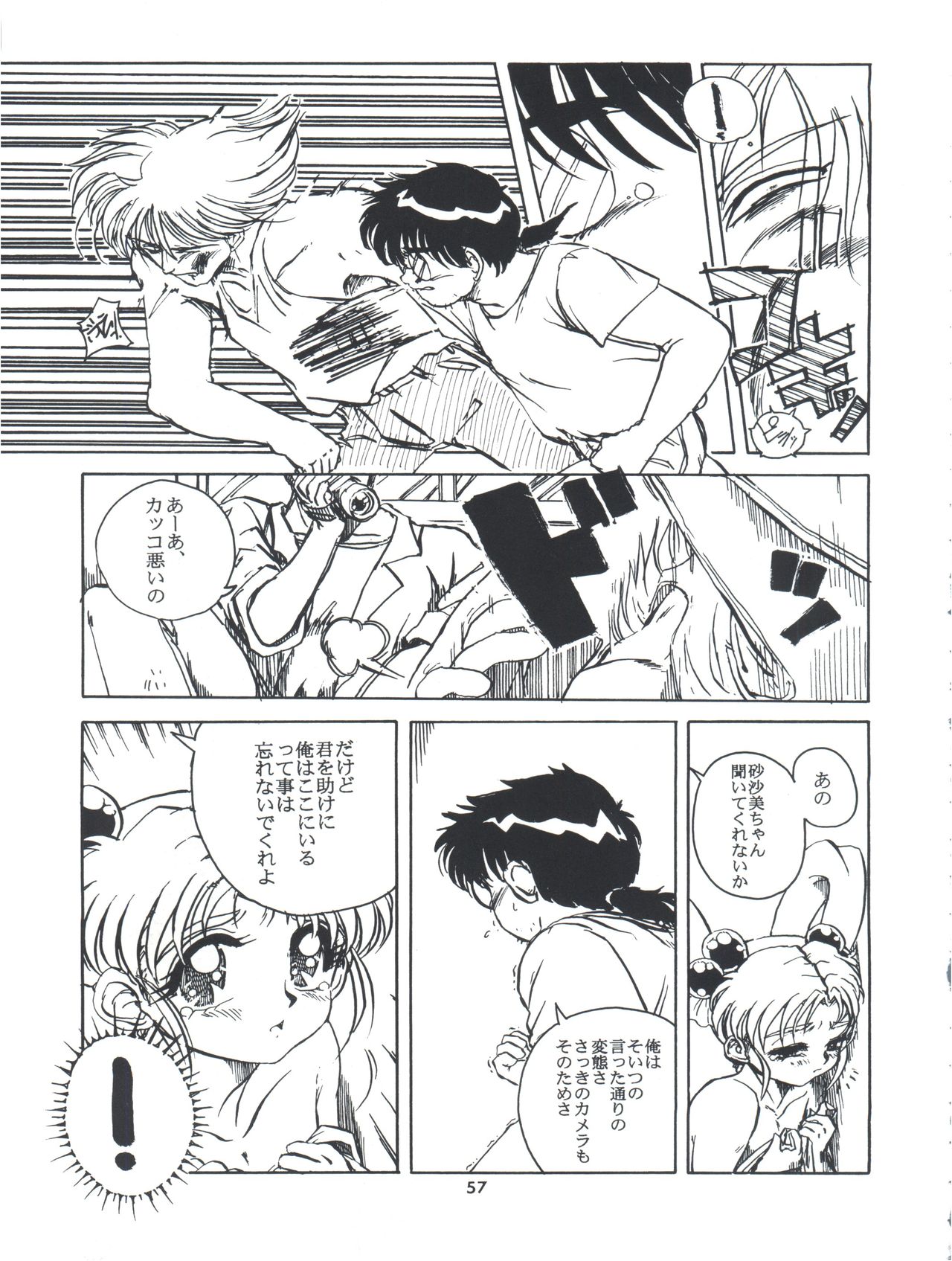 Tobe! Sasami - Page 57