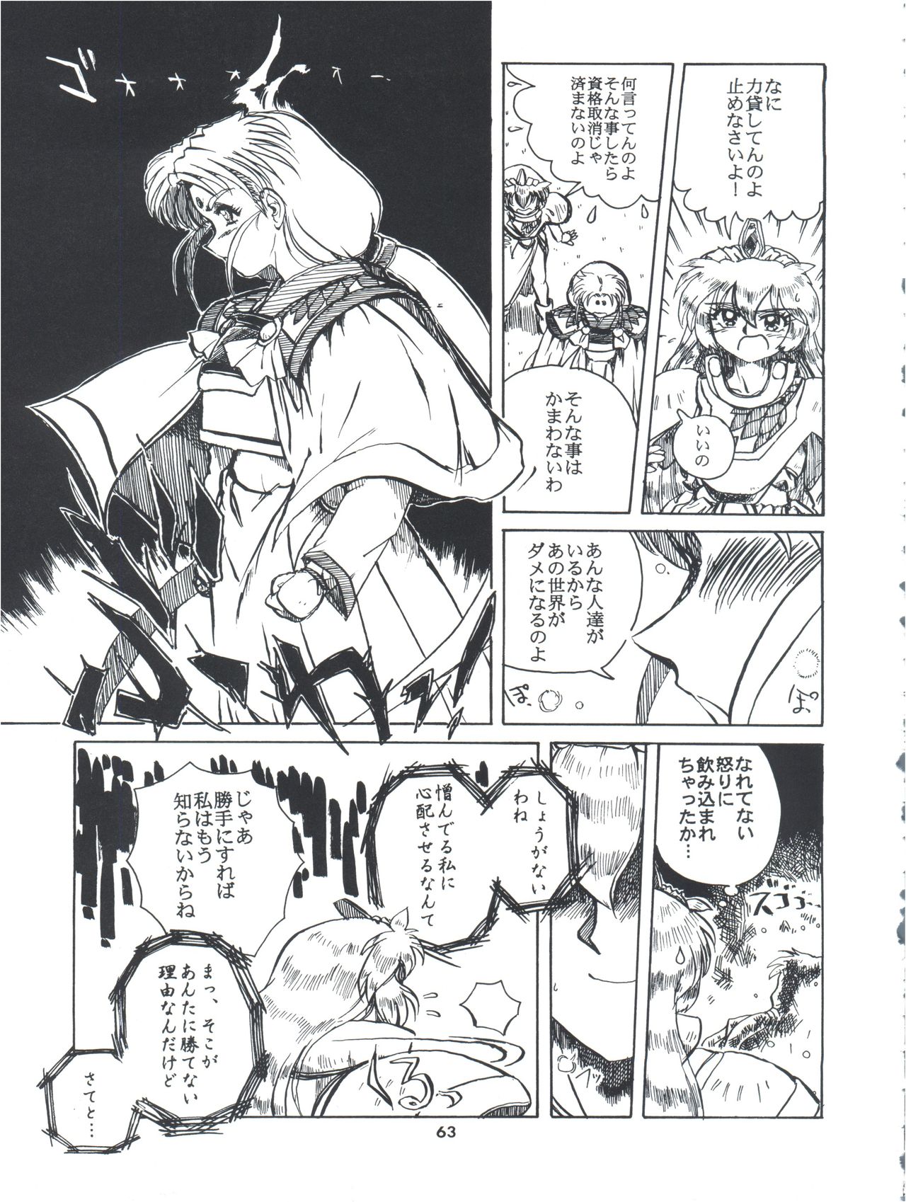 Tobe! Sasami - Page 63