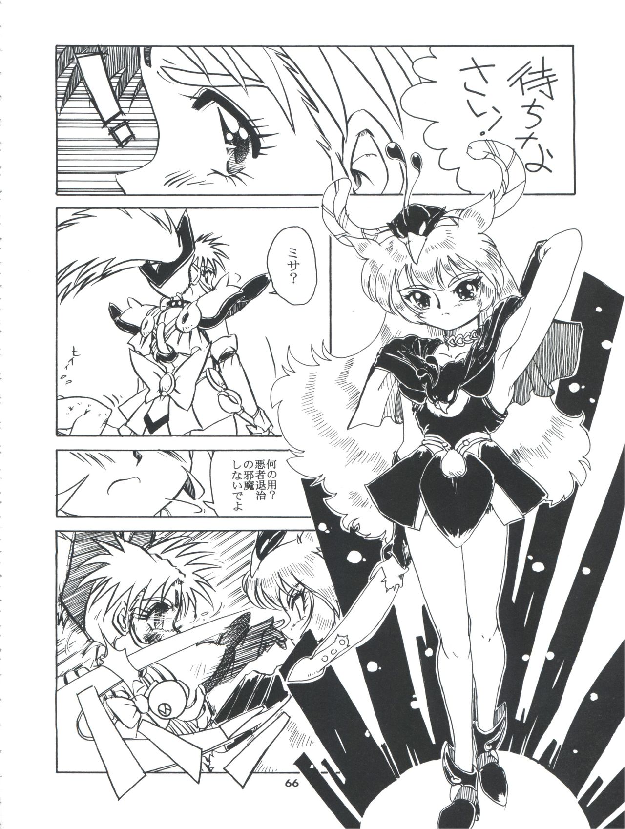 Tobe! Sasami - Page 66