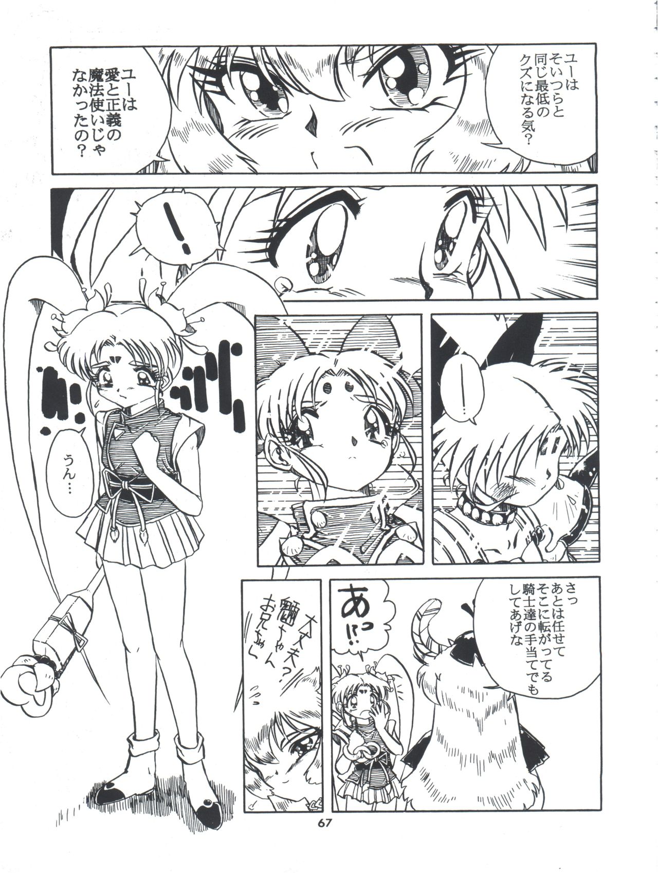 Tobe! Sasami - Page 67
