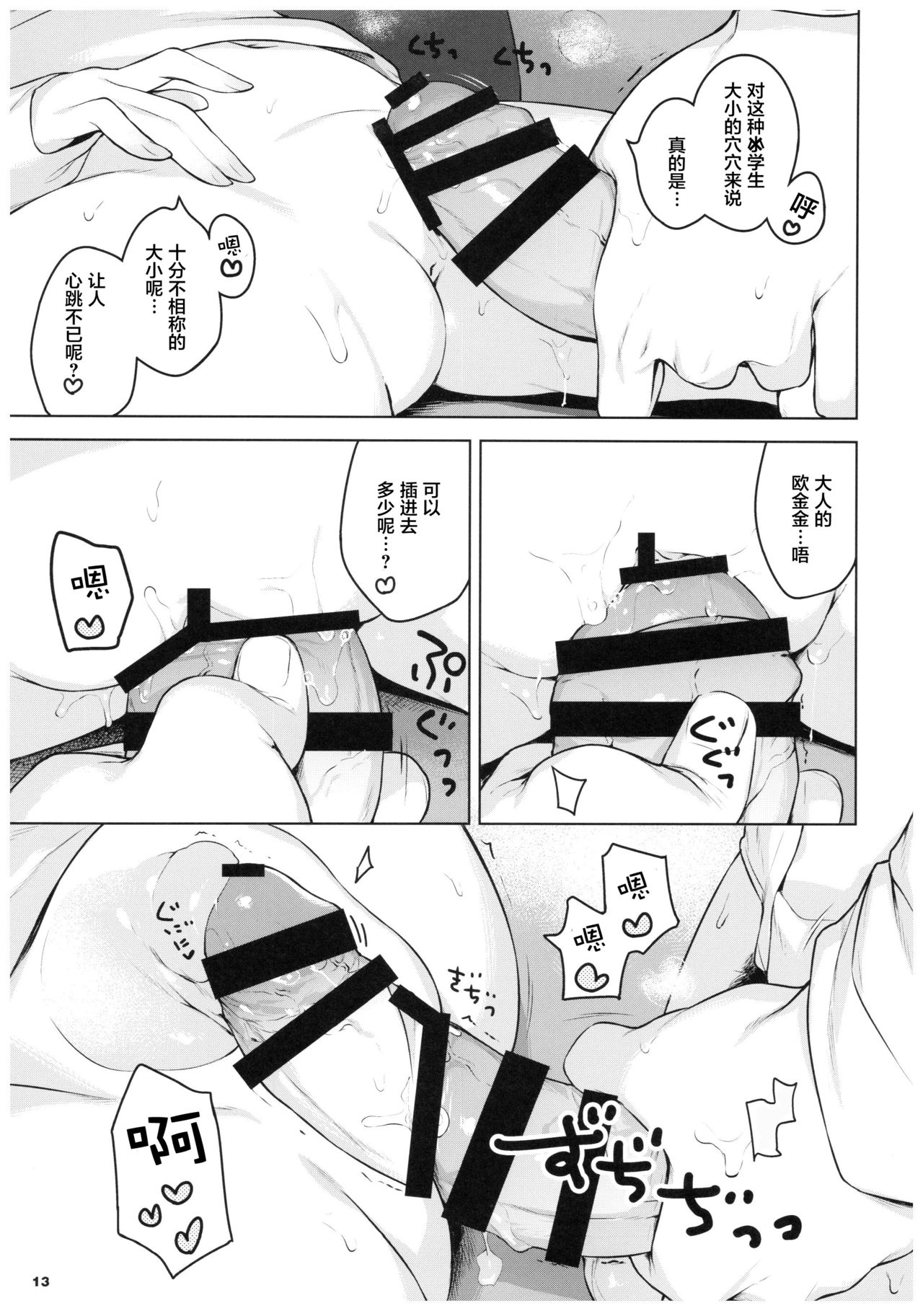 Pinkberry channel - Page 13