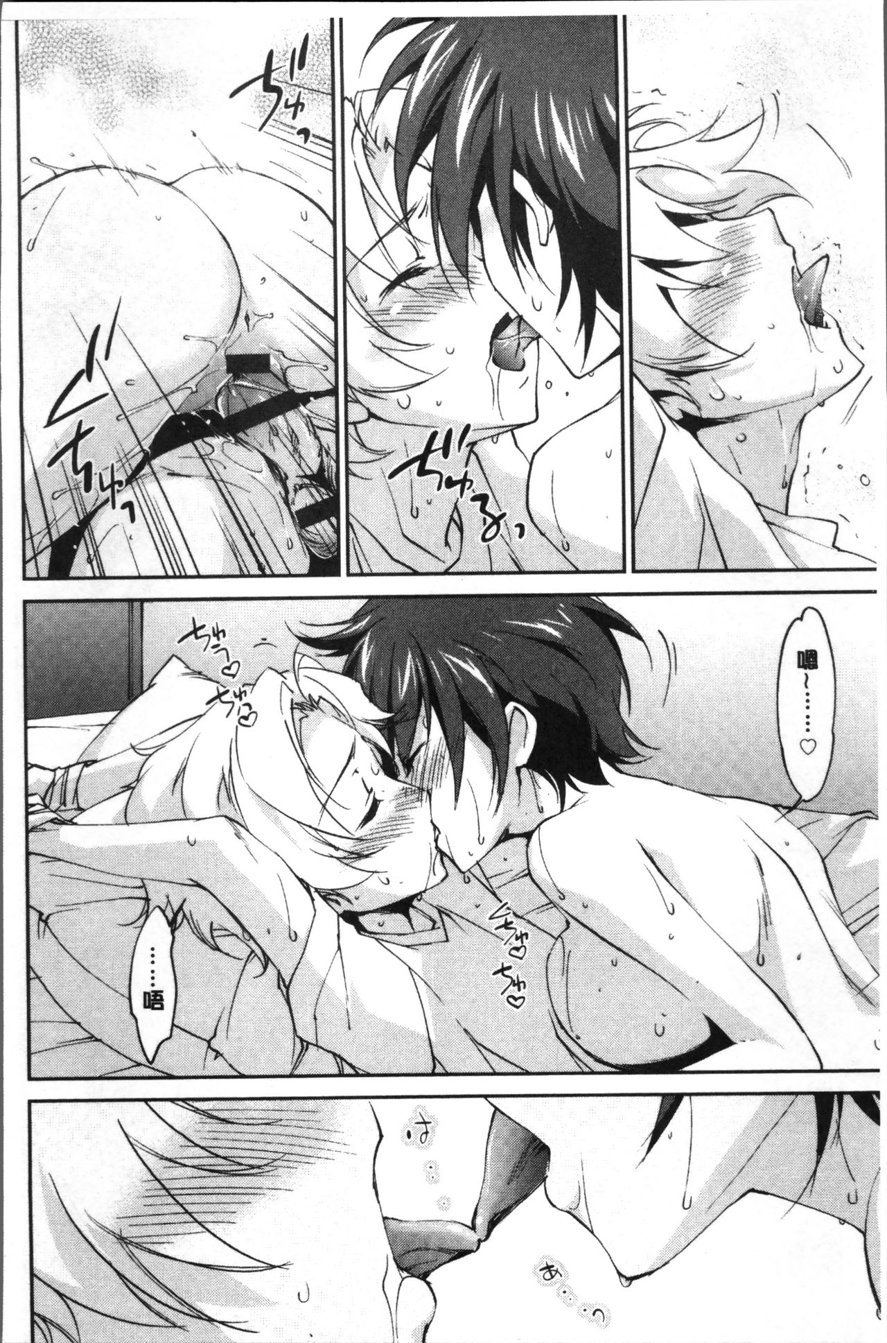 Onee-chan! Tengoku - Page 157