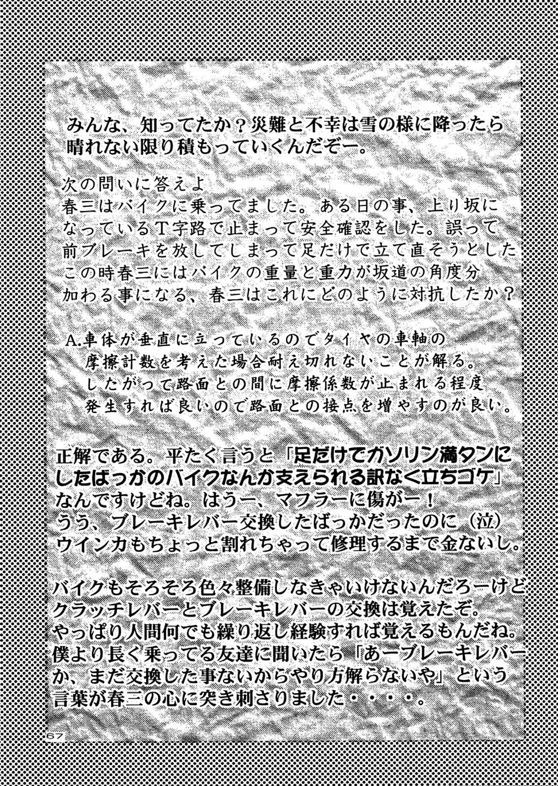 ~wall~ - Page 63