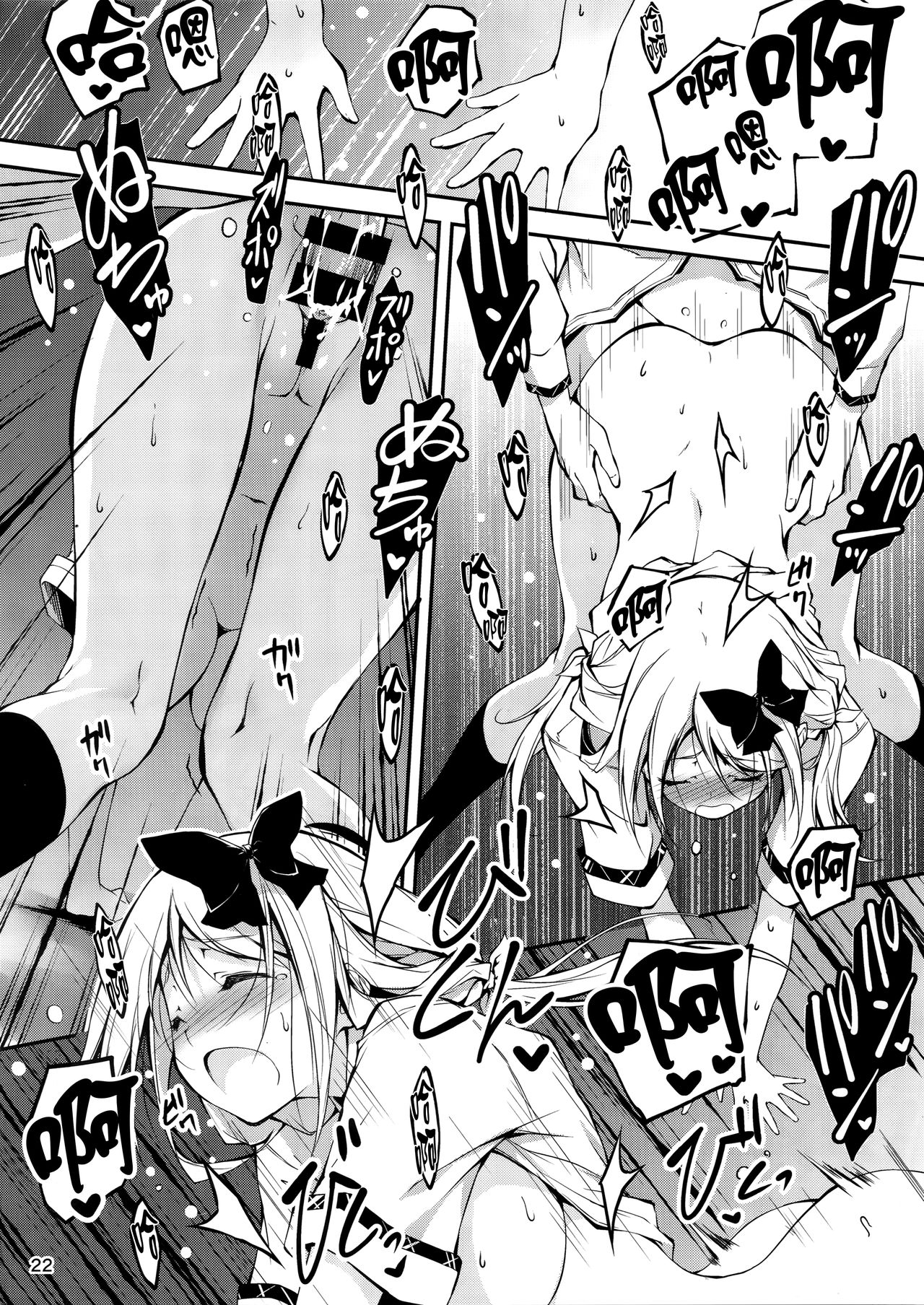 KOI+KAN 8 - Page 24