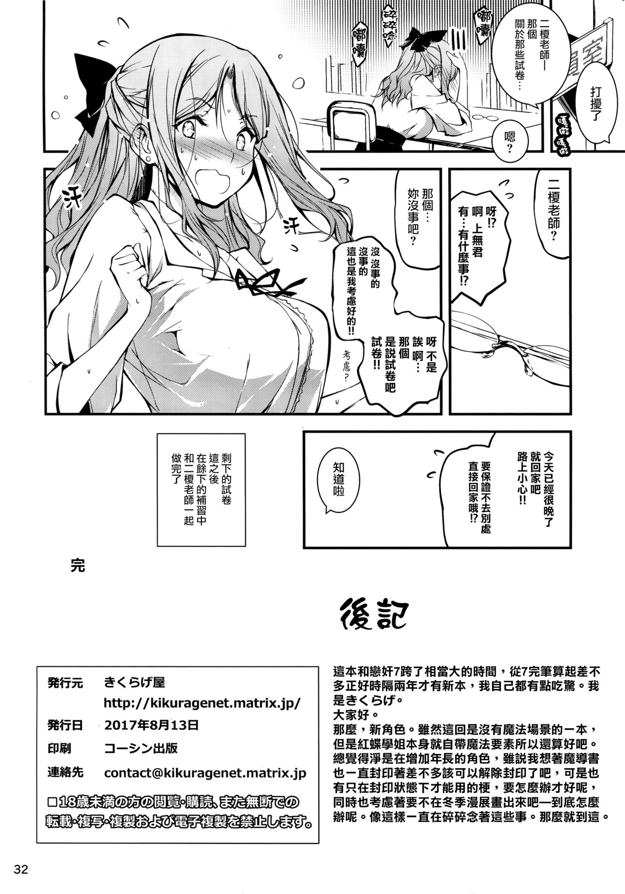 KOI+KAN 8 - Page 34