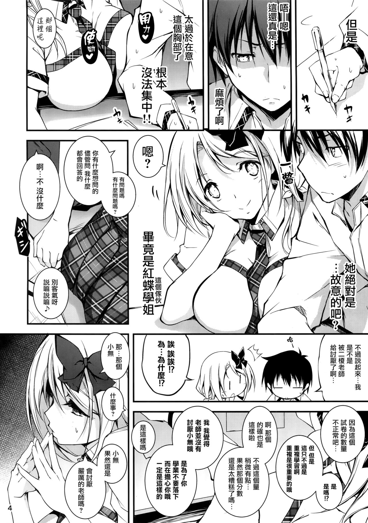 KOI+KAN 8 - Page 6