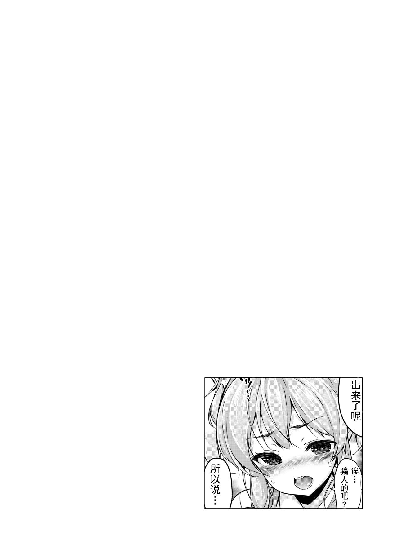 Dankan ~Kyoushitsu nite~ - Page 11