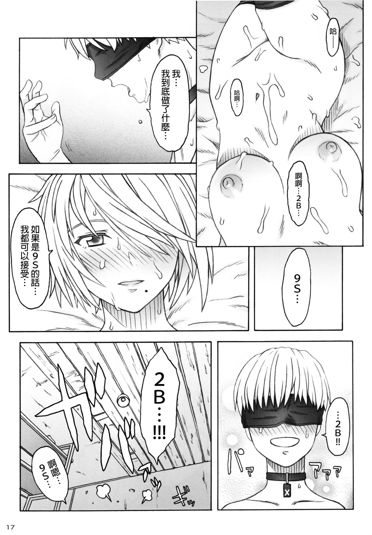 AFFECTUS - Page 15