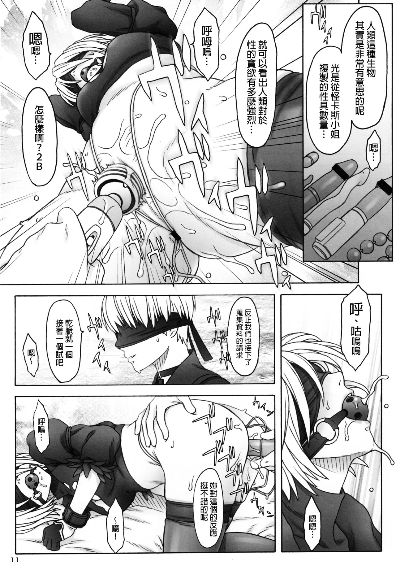 AFFECTUS - Page 9