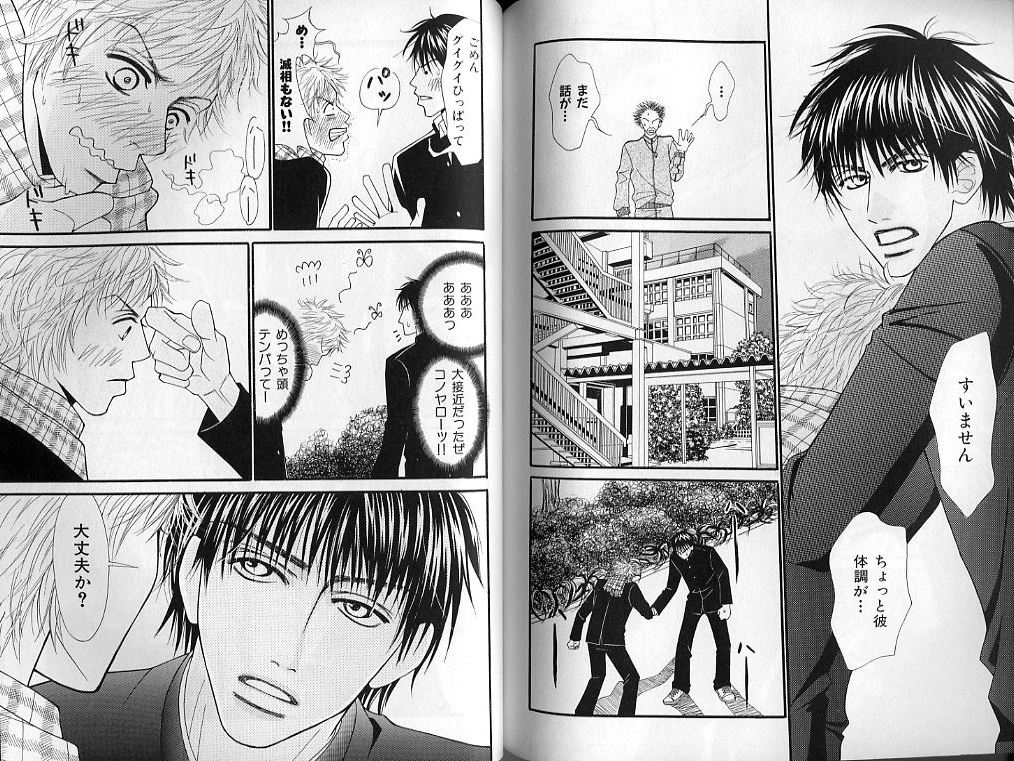 B-BOY LUV 01 メロメロ特集 - Page 103