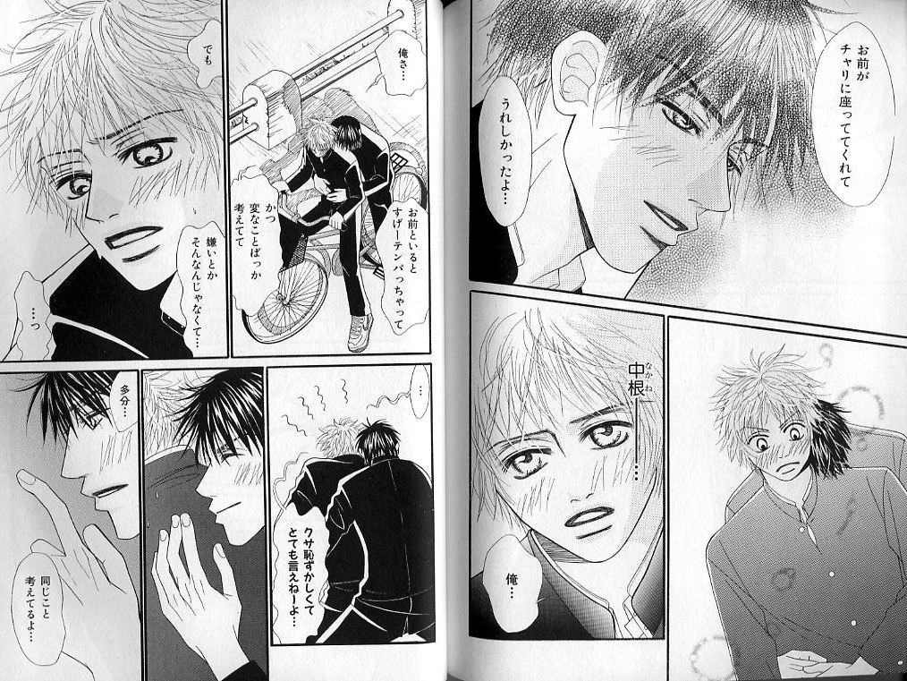 B-BOY LUV 01 メロメロ特集 - Page 110