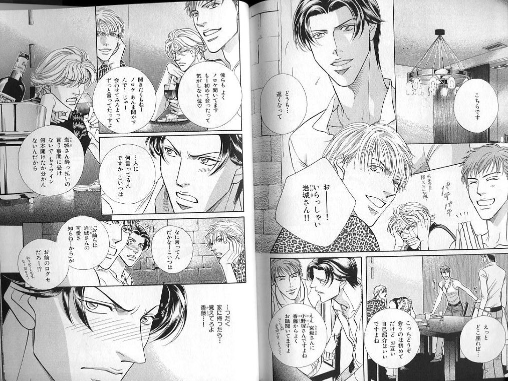 B-BOY LUV 01 メロメロ特集 - Page 116