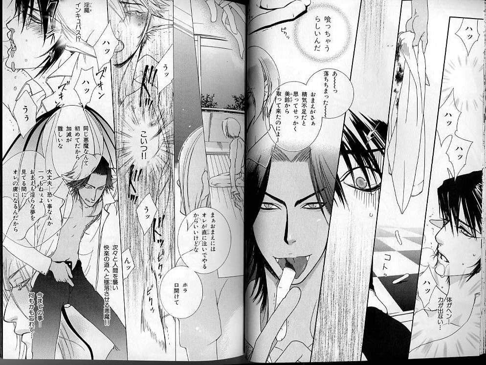 B-BOY LUV 01 メロメロ特集 - Page 29